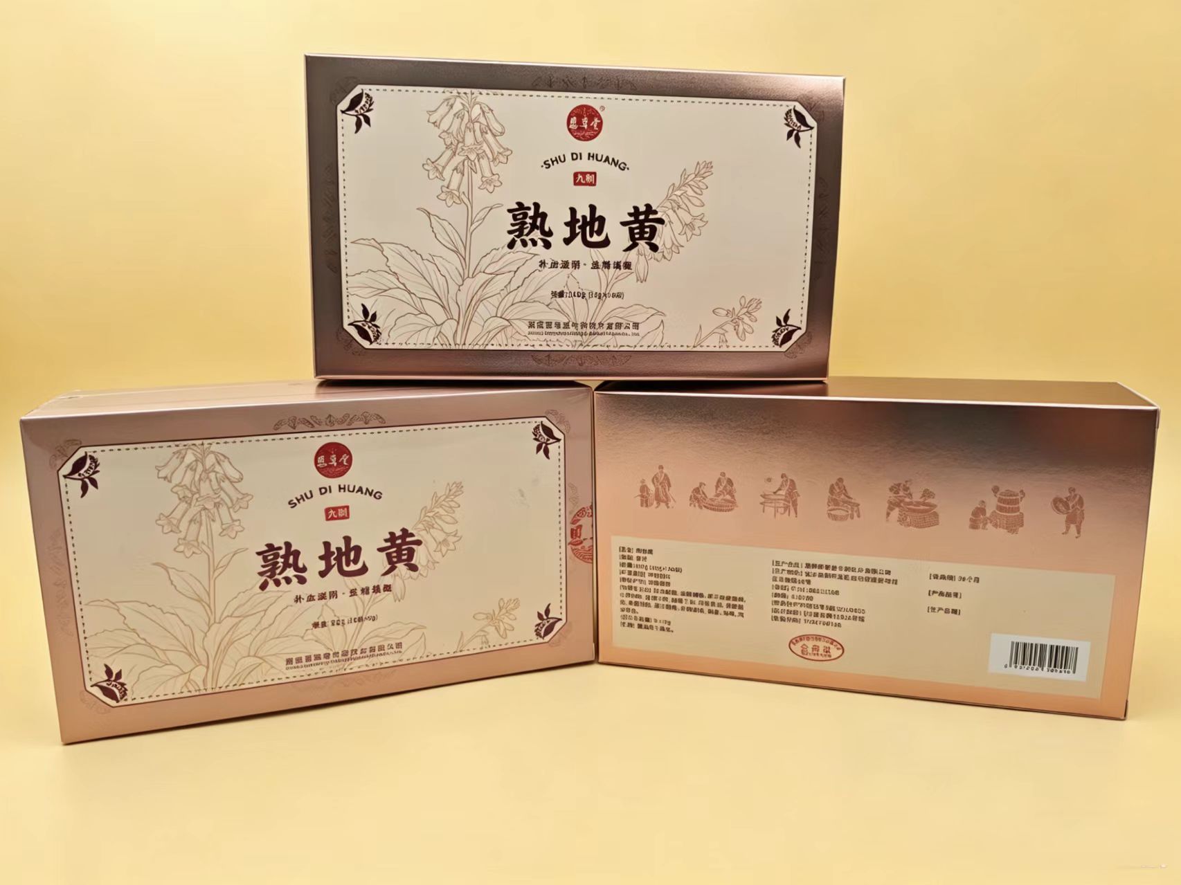 熟地黄（10g*10袋）
