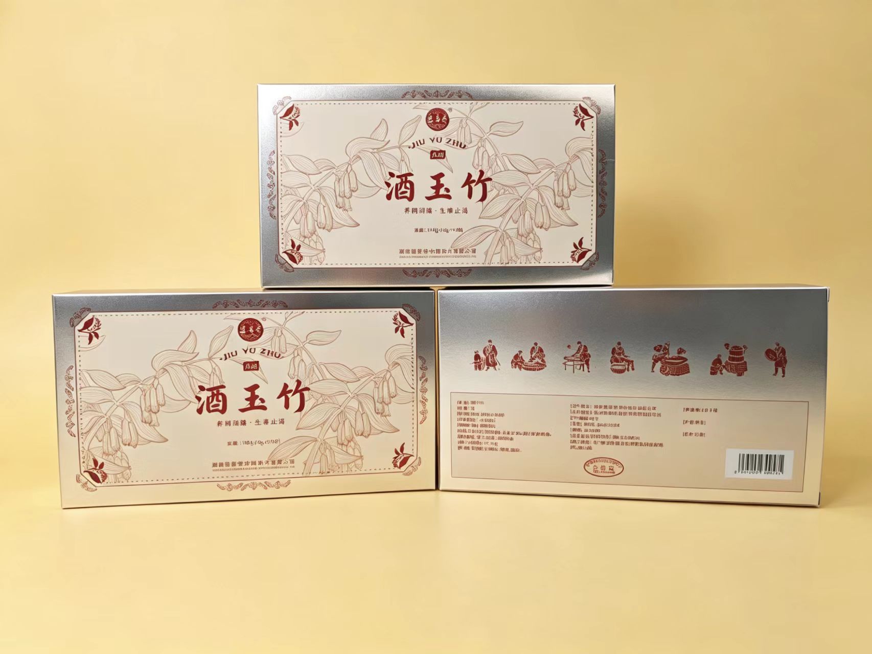 酒玉竹（10g*10袋）